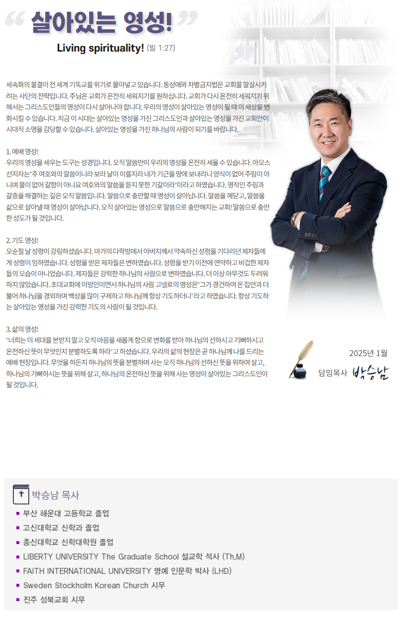 huam2025.png