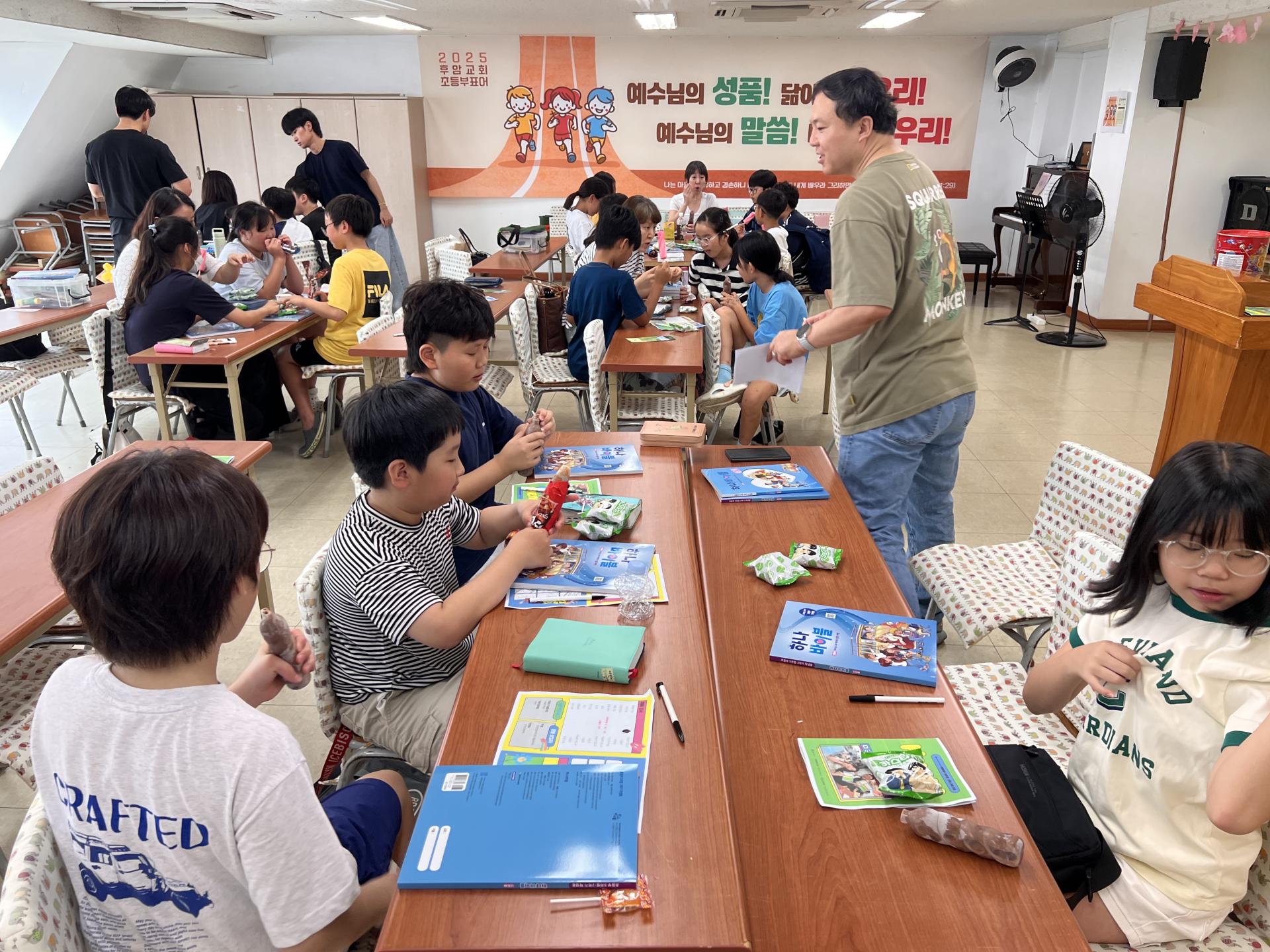 후암교회 초등부-2025.08.03 초등부-70923790501.jpg