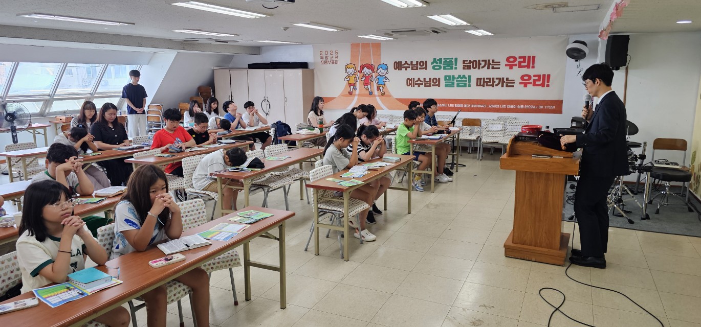 후암교회 초등부-2025.08.17 초등부 예배-71259002251.jpg