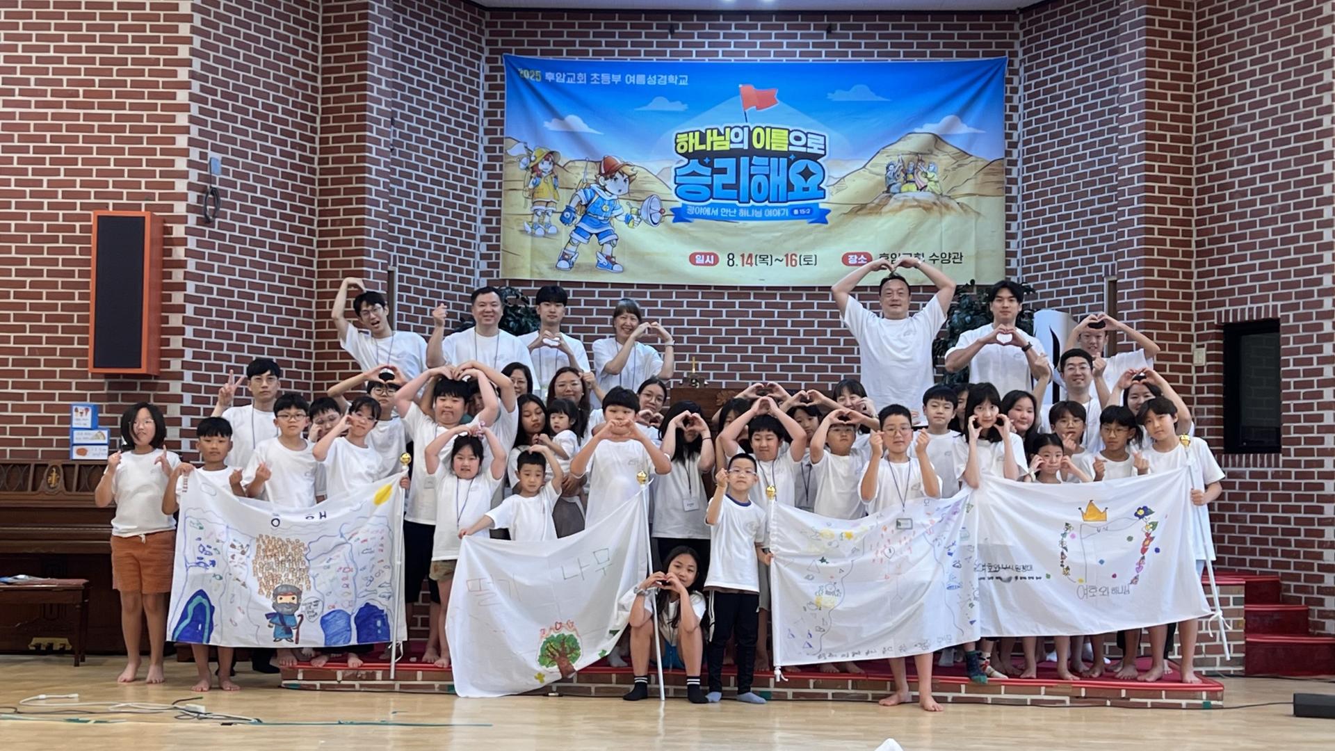 후암교회 초등부-2025.08.14 _ 16 여름성경학교-71215112451.jpg