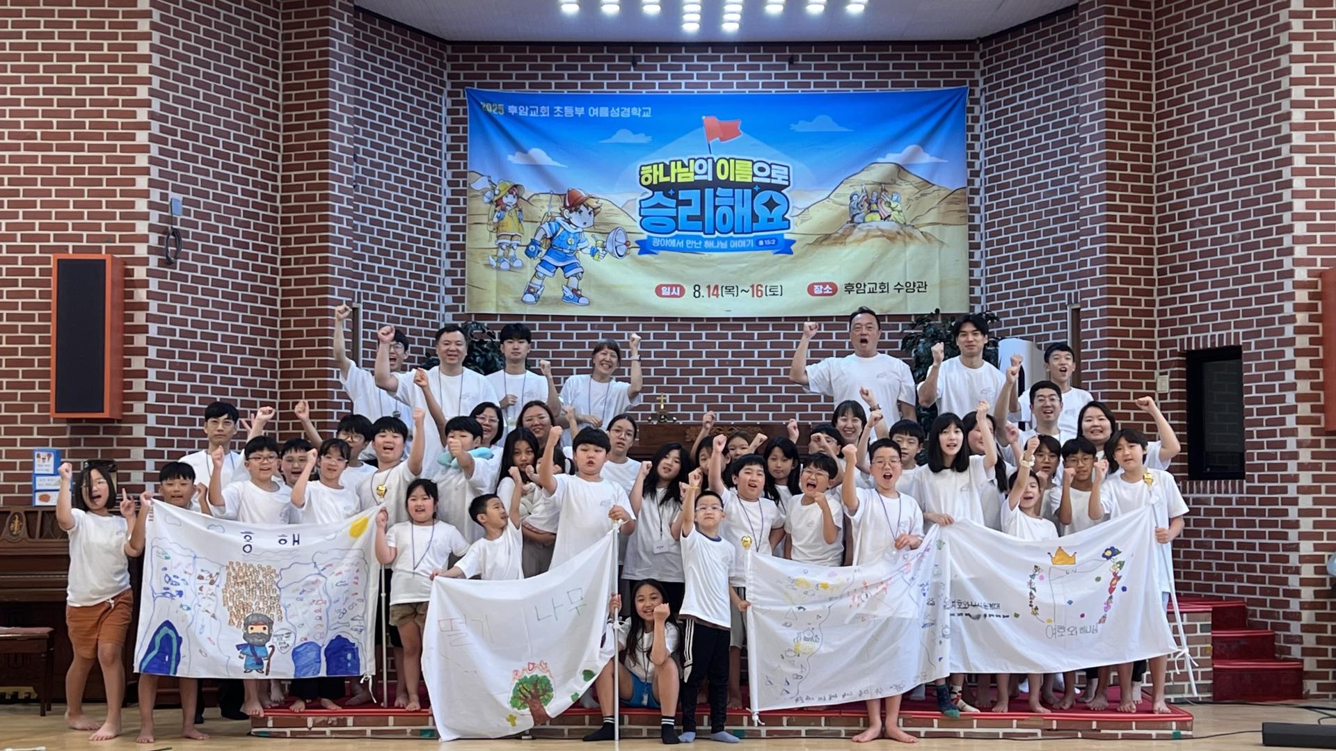 후암교회 초등부-2025.08.14 _ 16 여름성경학교-71215112462.jpg