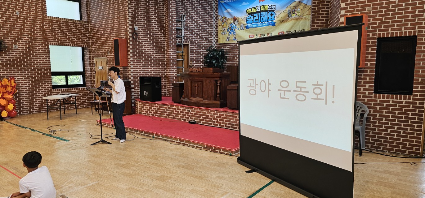 후암교회 초등부-2025.08.14 _ 16 여름성경학교-71220873448.jpg