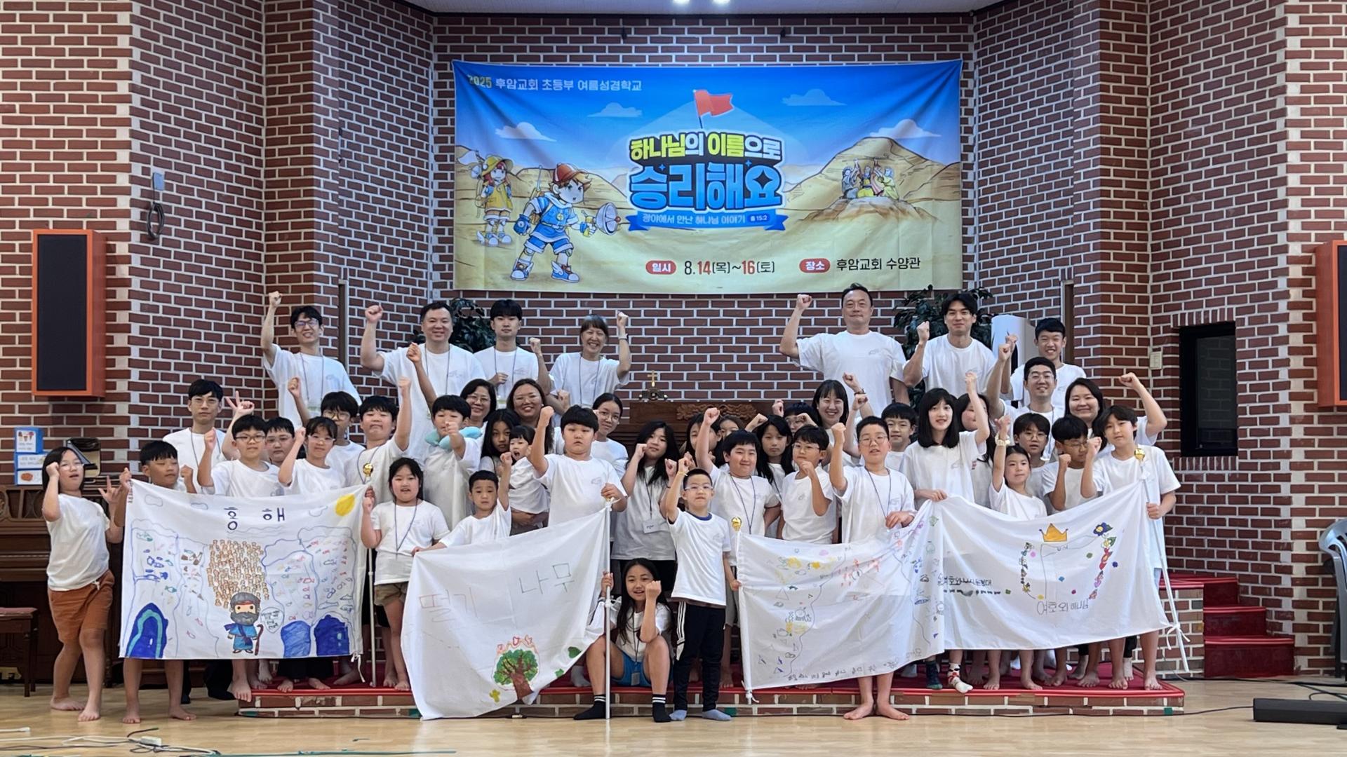 후암교회 초등부-2025.08.14 _ 16 여름성경학교-71215112467.jpg