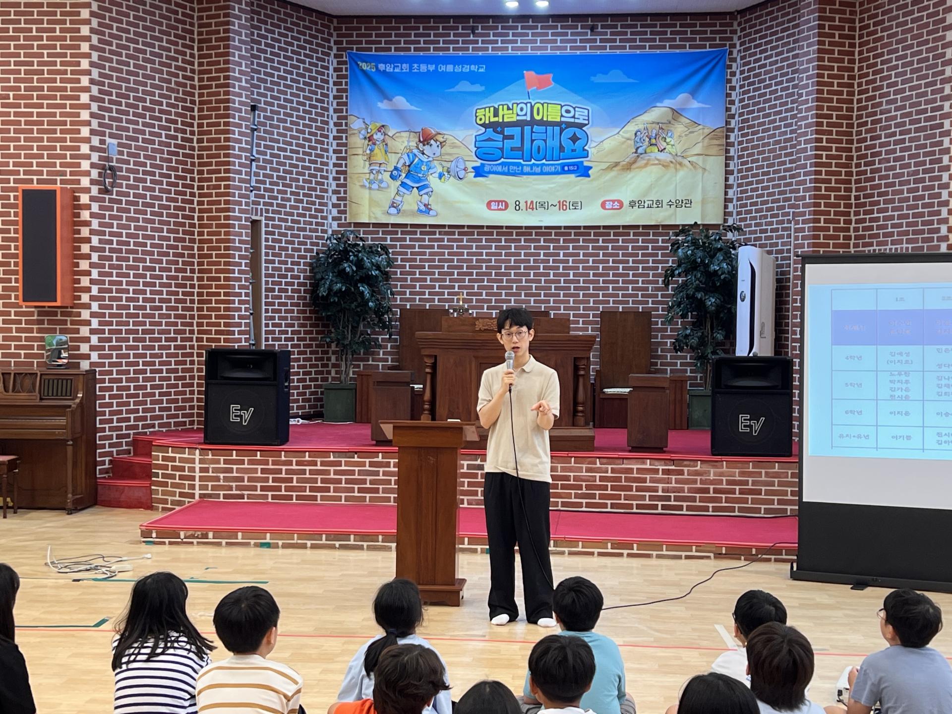 후암교회 초등부-2025.08.14 _ 16 여름성경학교-71197140803.jpg