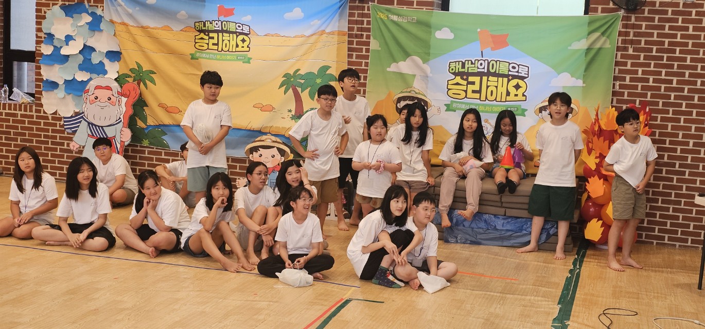 후암교회 초등부-2025.08.14 _ 16 여름성경학교-71220873471.jpg