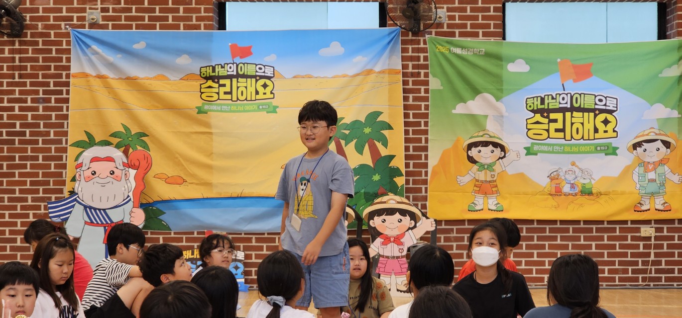 후암교회 초등부-2025.08.14 _ 16 여름성경학교-71194510889.jpg