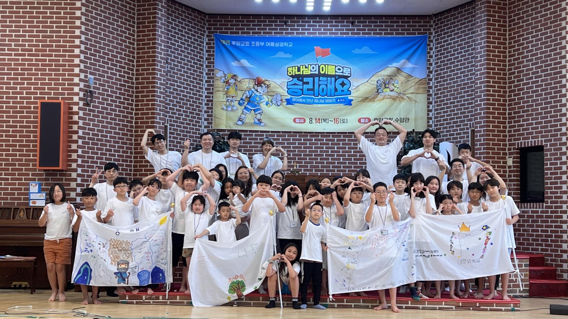 후암교회 초등부-2025.08.14 _ 16 여름성경학교-71215112453.jpg