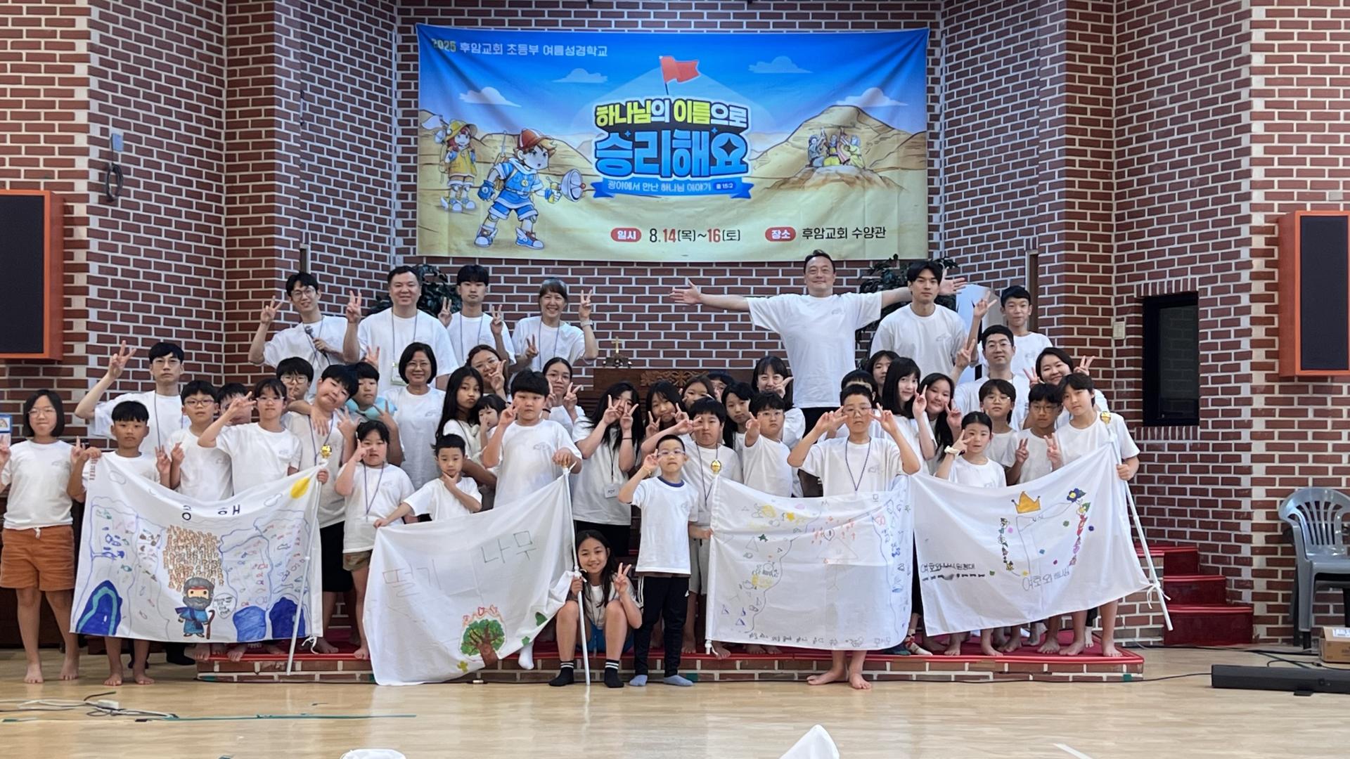 후암교회 초등부-2025.08.14 _ 16 여름성경학교-71215112441.jpg