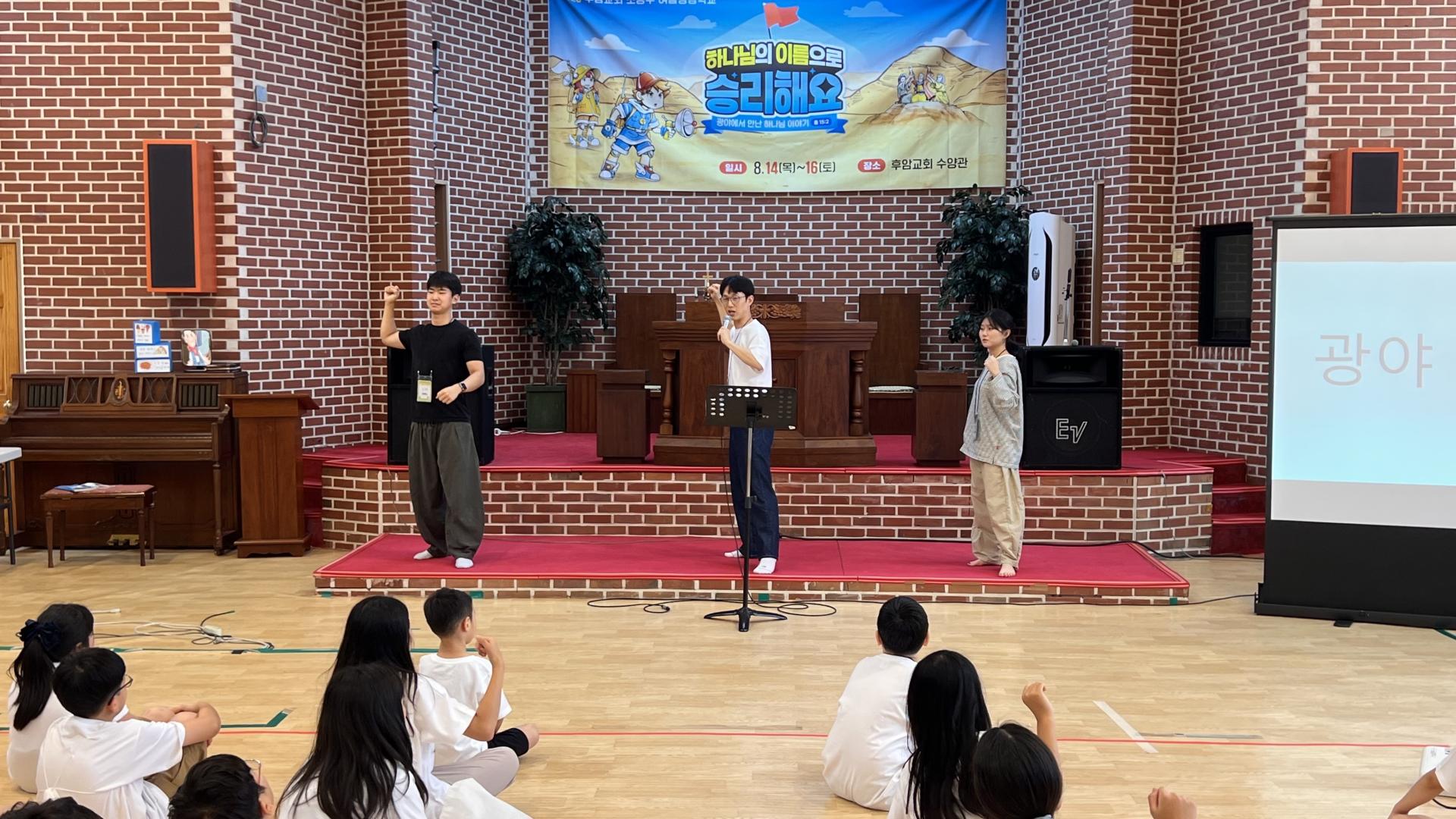 후암교회 초등부-2025.08.14 _ 16 여름성경학교-71219860085.jpg