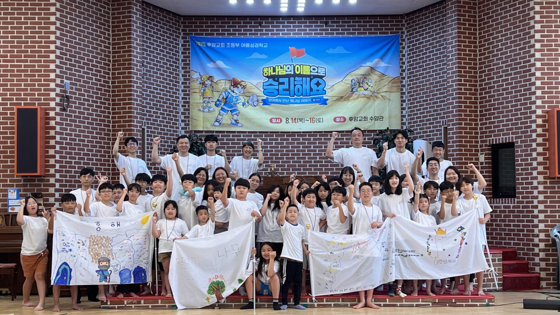 후암교회 초등부-2025.08.14 _ 16 여름성경학교-71215112466.jpg