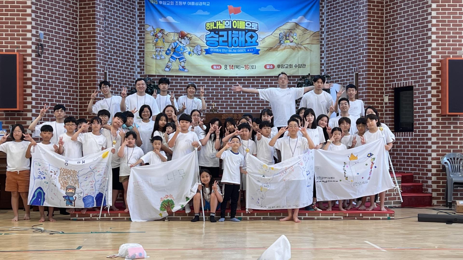 후암교회 초등부-2025.08.14 _ 16 여름성경학교-71215112442.jpg