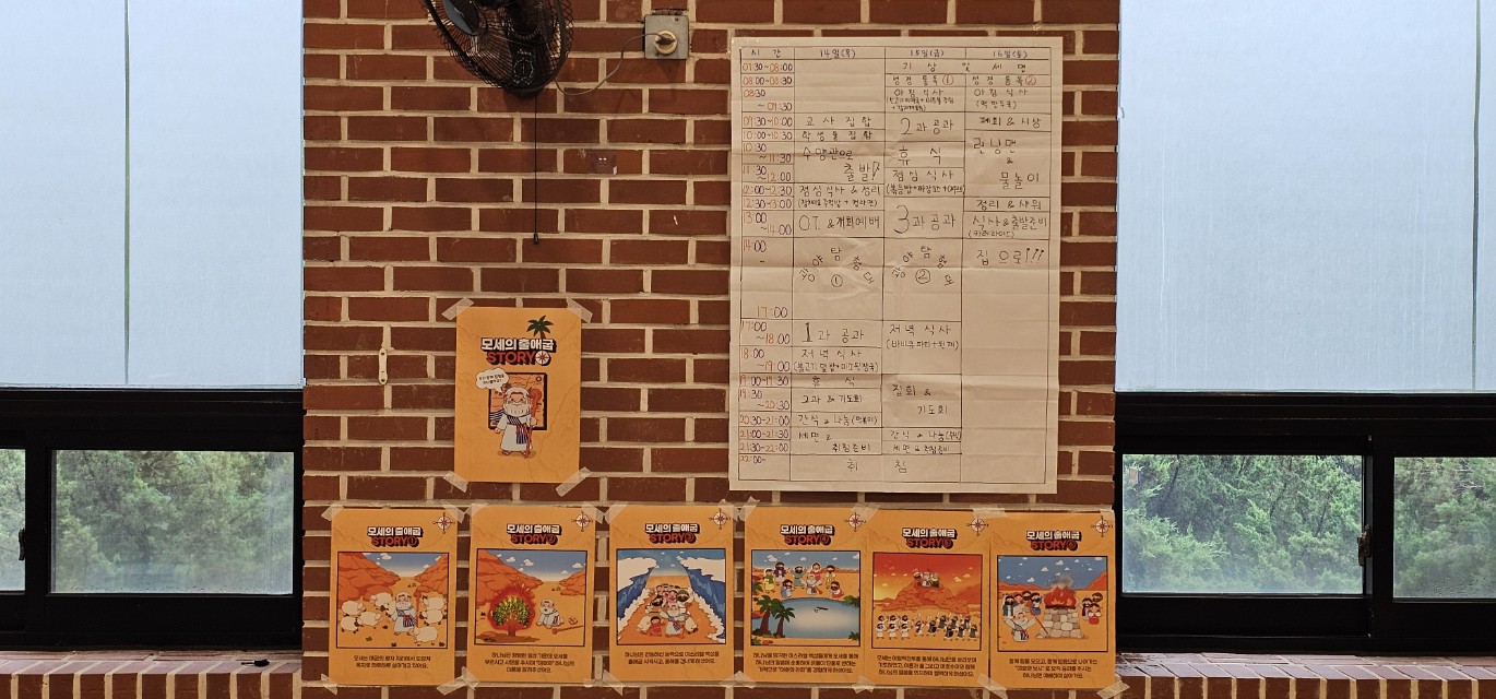 후암교회 초등부-2025.08.14 _ 16 여름성경학교-71194510851.jpg