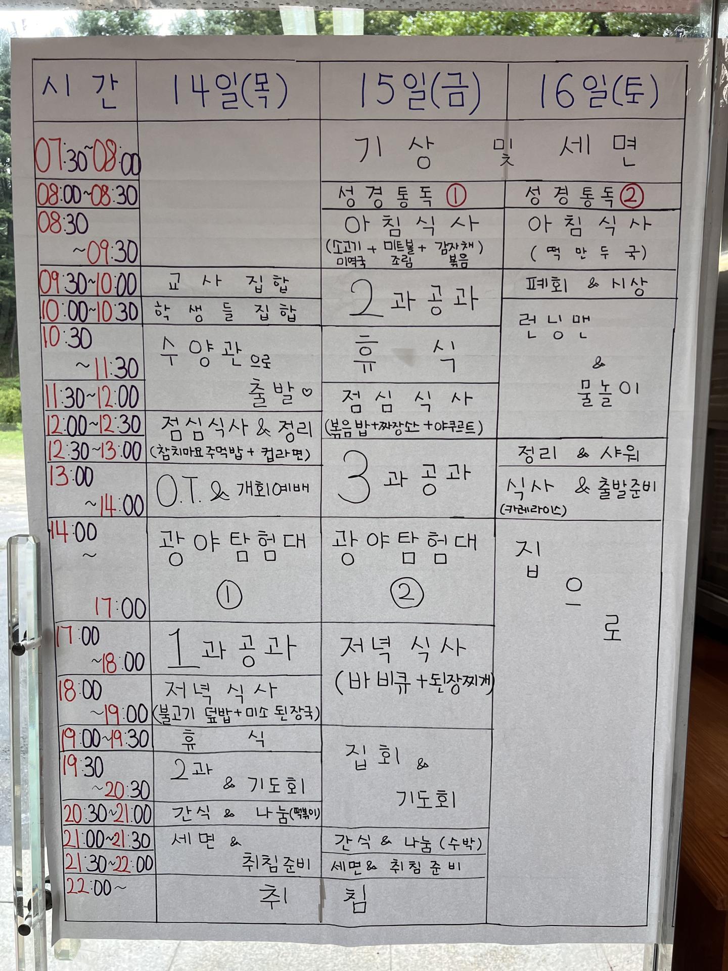 후암교회 초등부-2025.08.14 _ 16 여름성경학교-71189875638.jpg