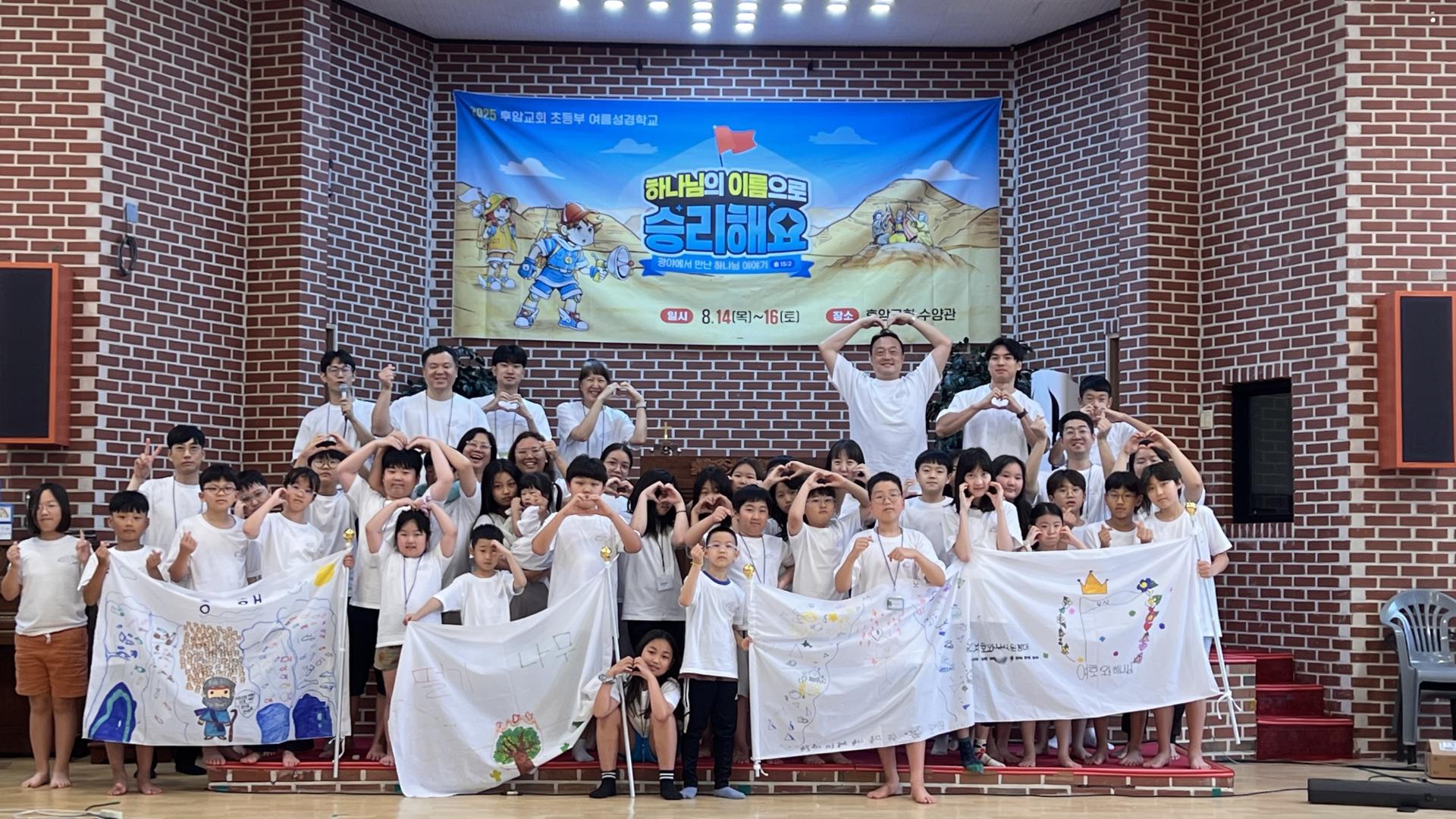 후암교회 초등부-2025.08.14 _ 16 여름성경학교-71215112457.jpg