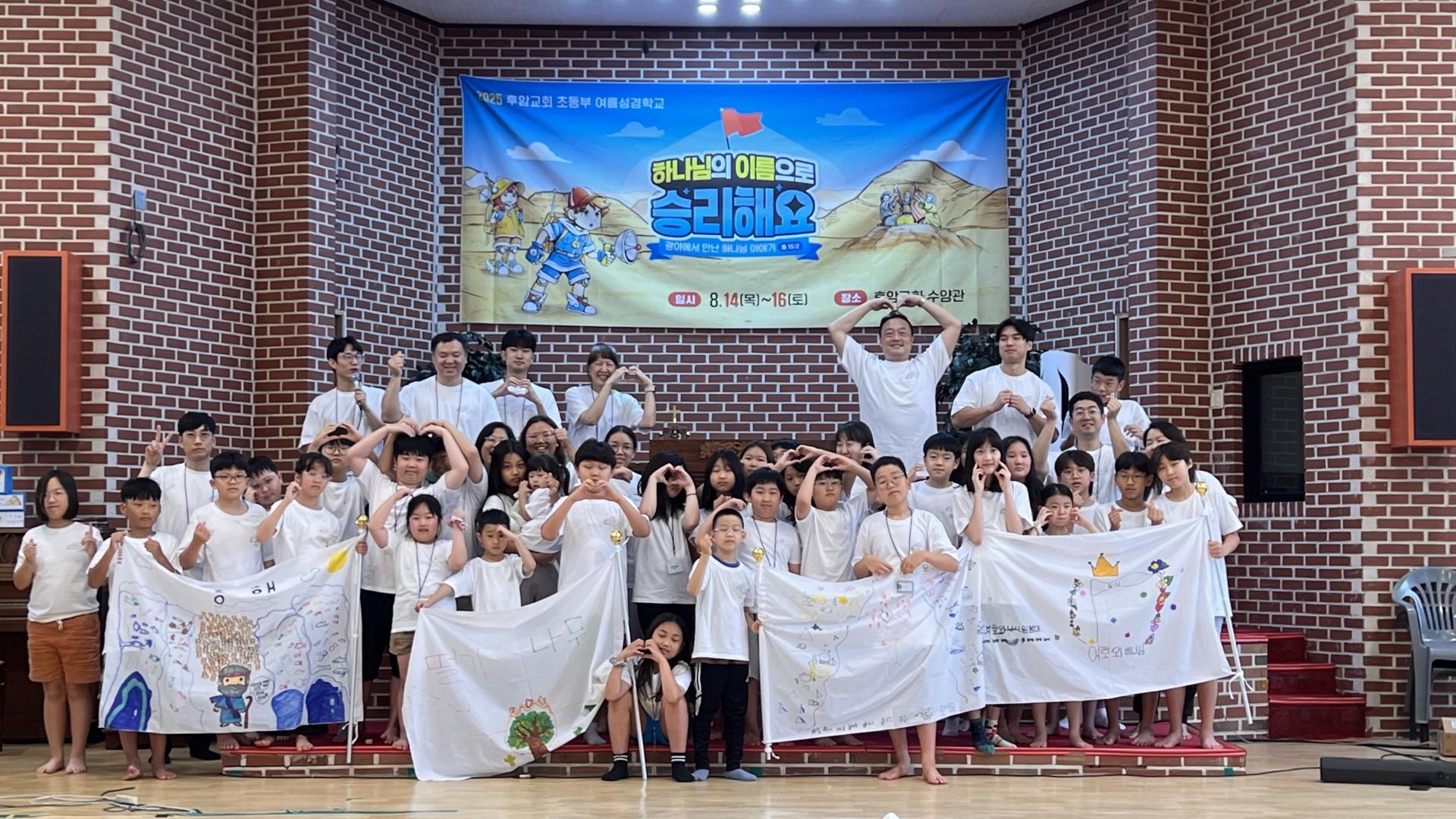 후암교회 초등부-2025.08.14 _ 16 여름성경학교-71215112459.jpg