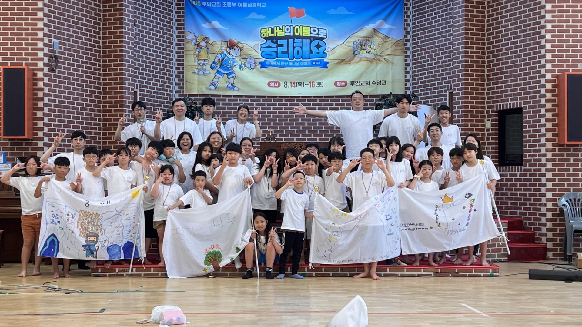 후암교회 초등부-2025.08.14 _ 16 여름성경학교-71215112443.jpg