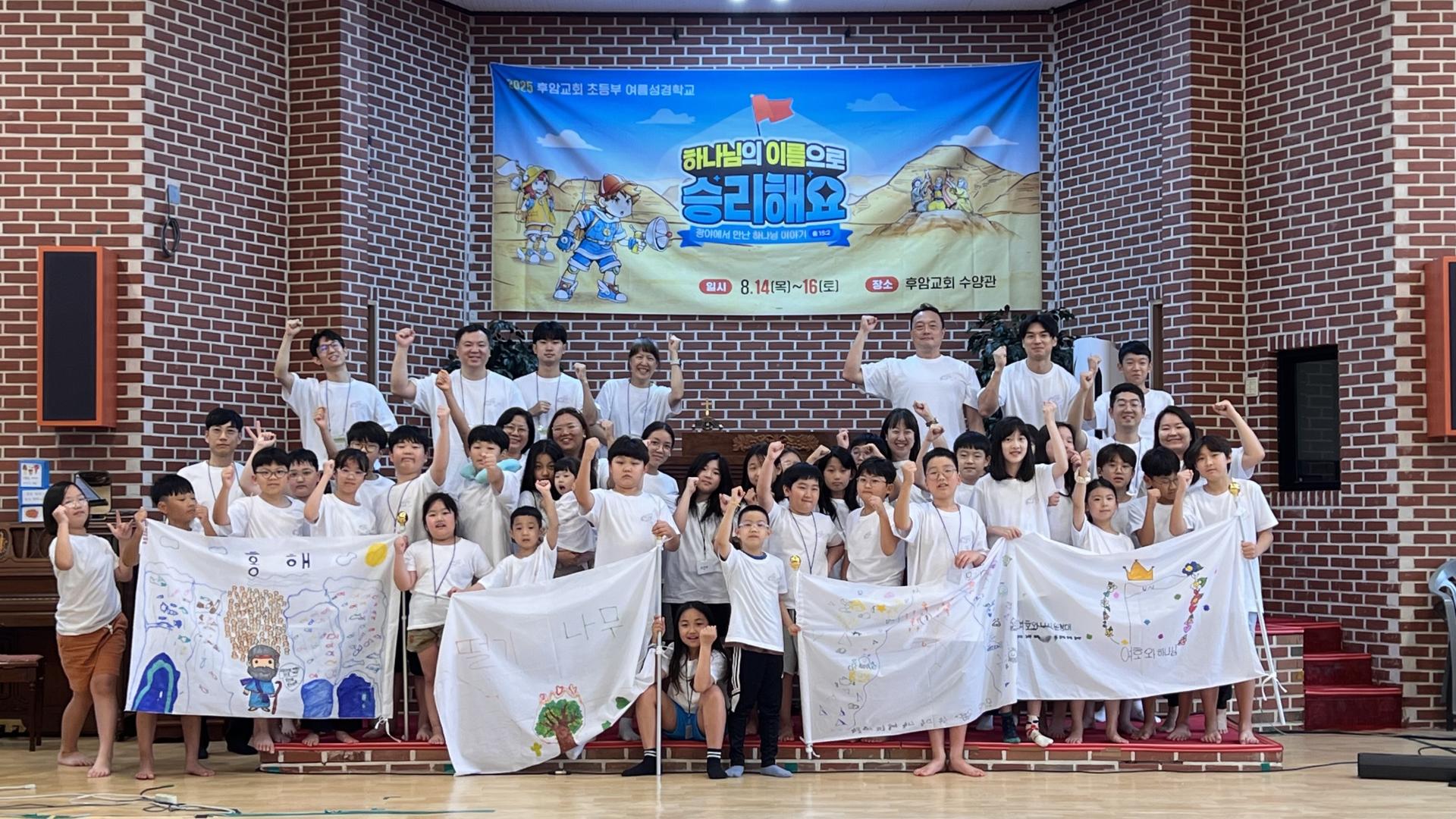 후암교회 초등부-2025.08.14 _ 16 여름성경학교-71215112468.jpg