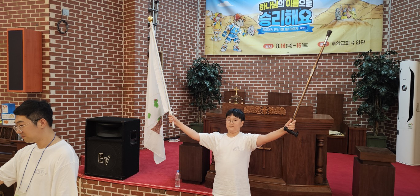 후암교회 초등부-2025.08.14 _ 16 여름성경학교-71220873536.jpg