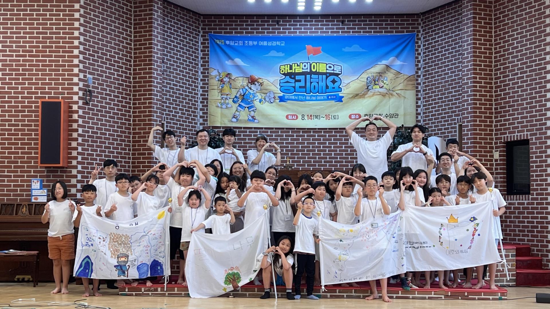 후암교회 초등부-2025.08.14 _ 16 여름성경학교-71215112455.jpg