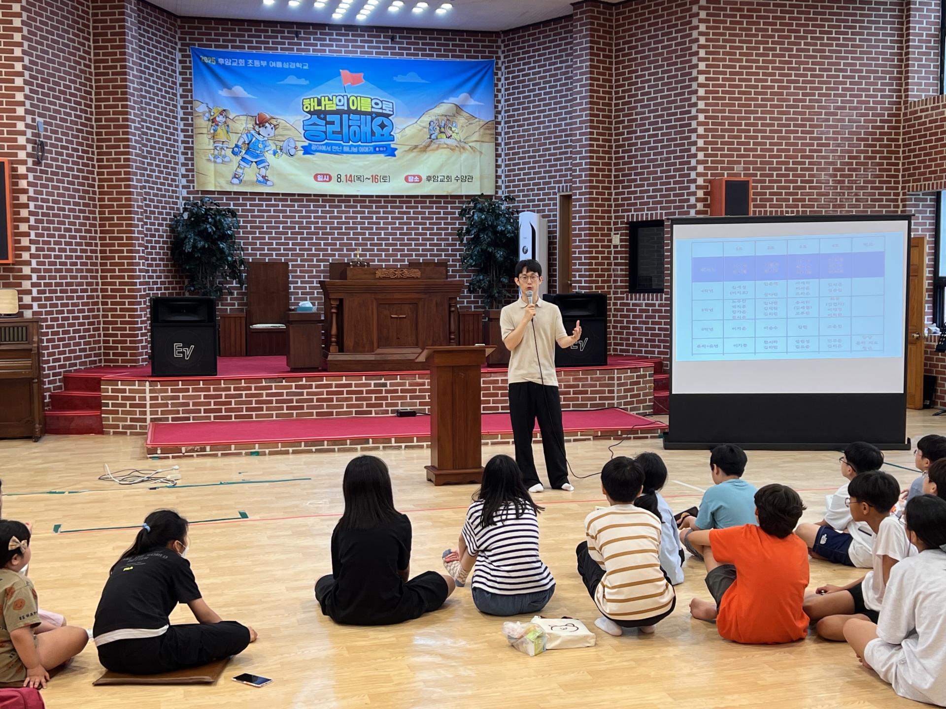 후암교회 초등부-2025.08.14 _ 16 여름성경학교-71197140804.jpg