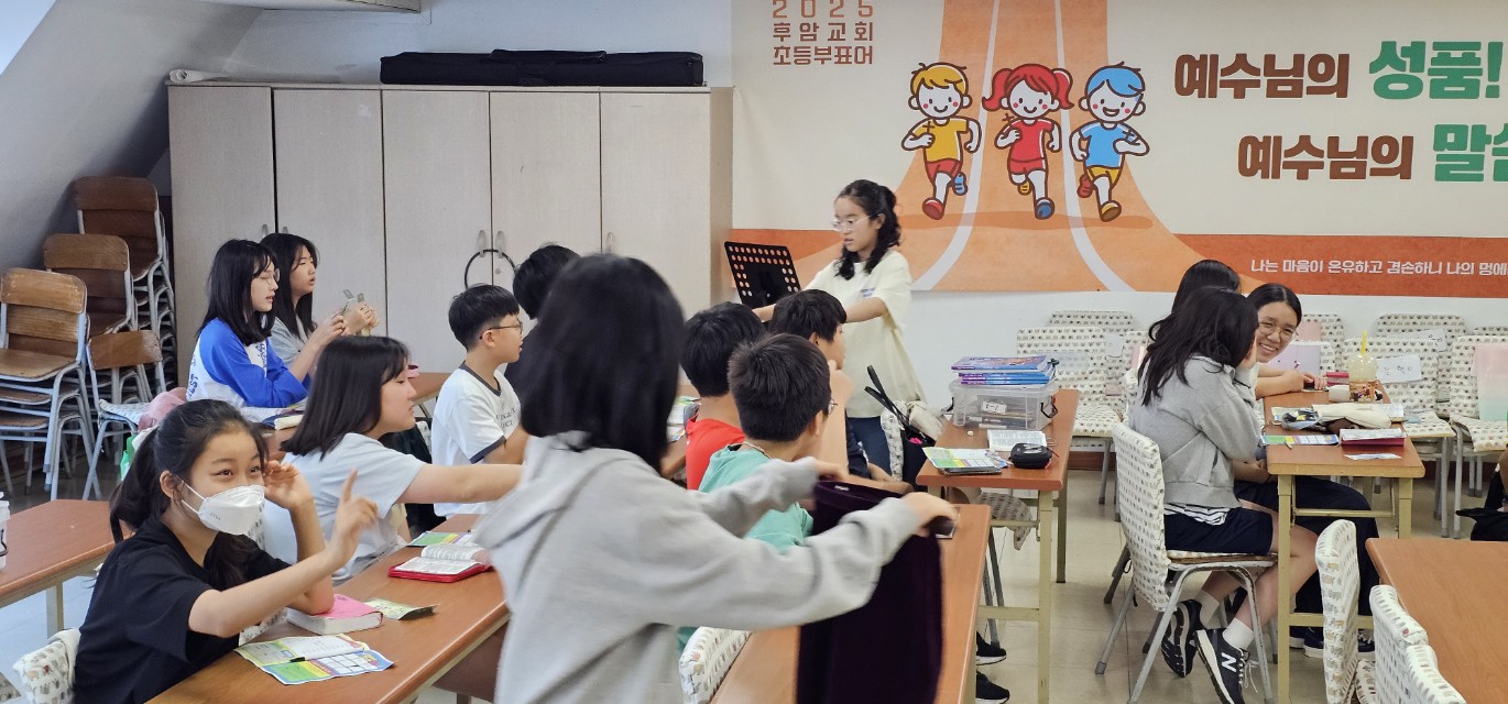 후암교회 초등부-2025.09.21 초등부 예배-72110802758.jpg