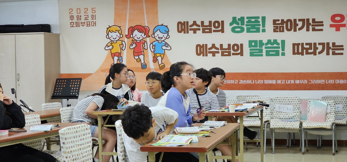 후암교회 초등부-2025.10.05 초등부 예배-72454958956.jpg