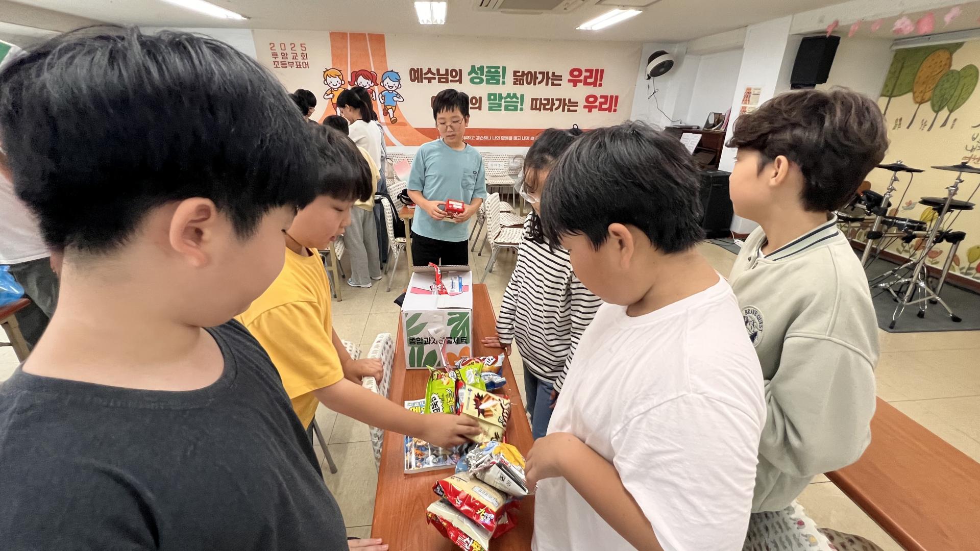 후암교회 초등부-2025.10.12 초등부&교회야놀자(1)-72601883875.jpg