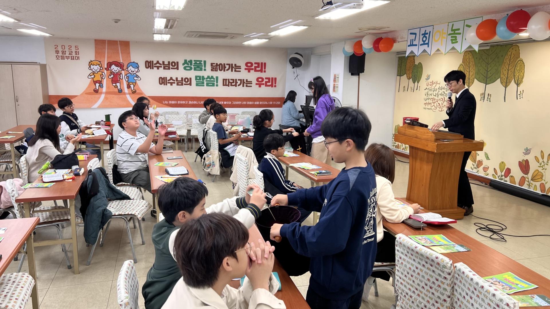 후암교회 초등부-2025.10.26 초등부&교회야놀자(3)-72952257829.jpg
