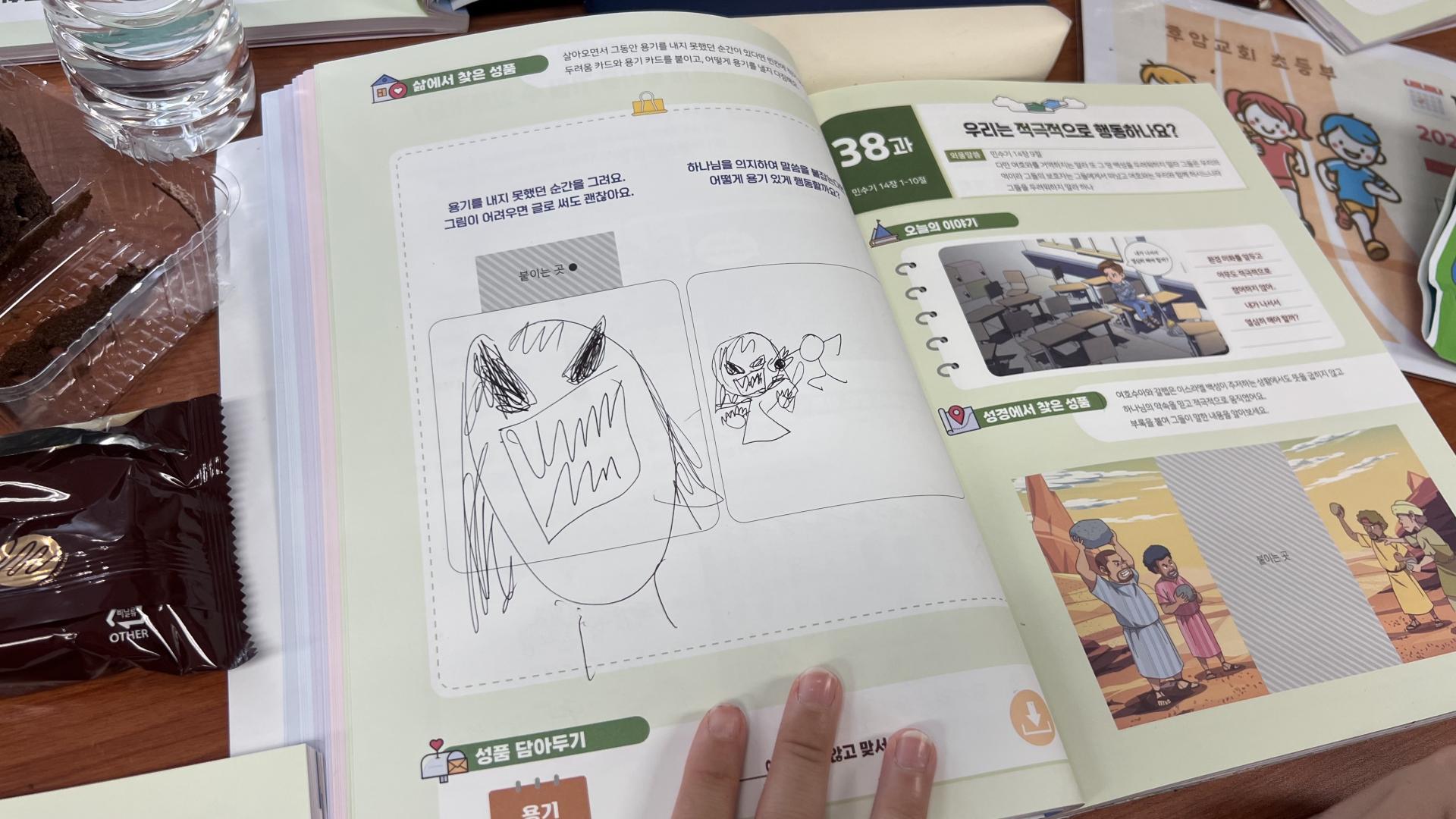 후암교회 초등부-2025.11.9 초등부-73309899668.jpg