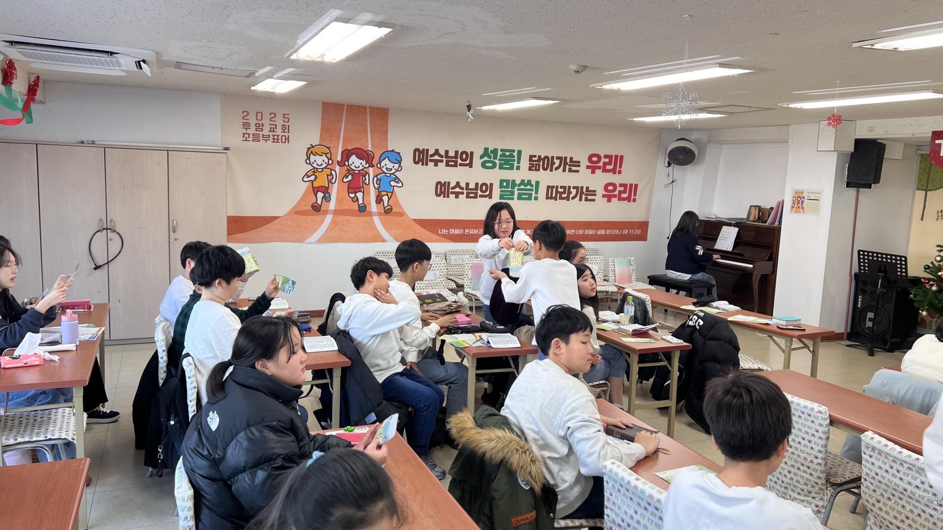 후암교회 초등부-2025.12.21 초등부-74321051545.jpg