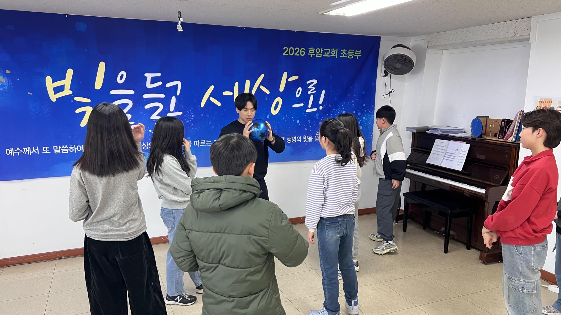 후암교회 초등부-2026.1.4 초등부-74650580281.jpg