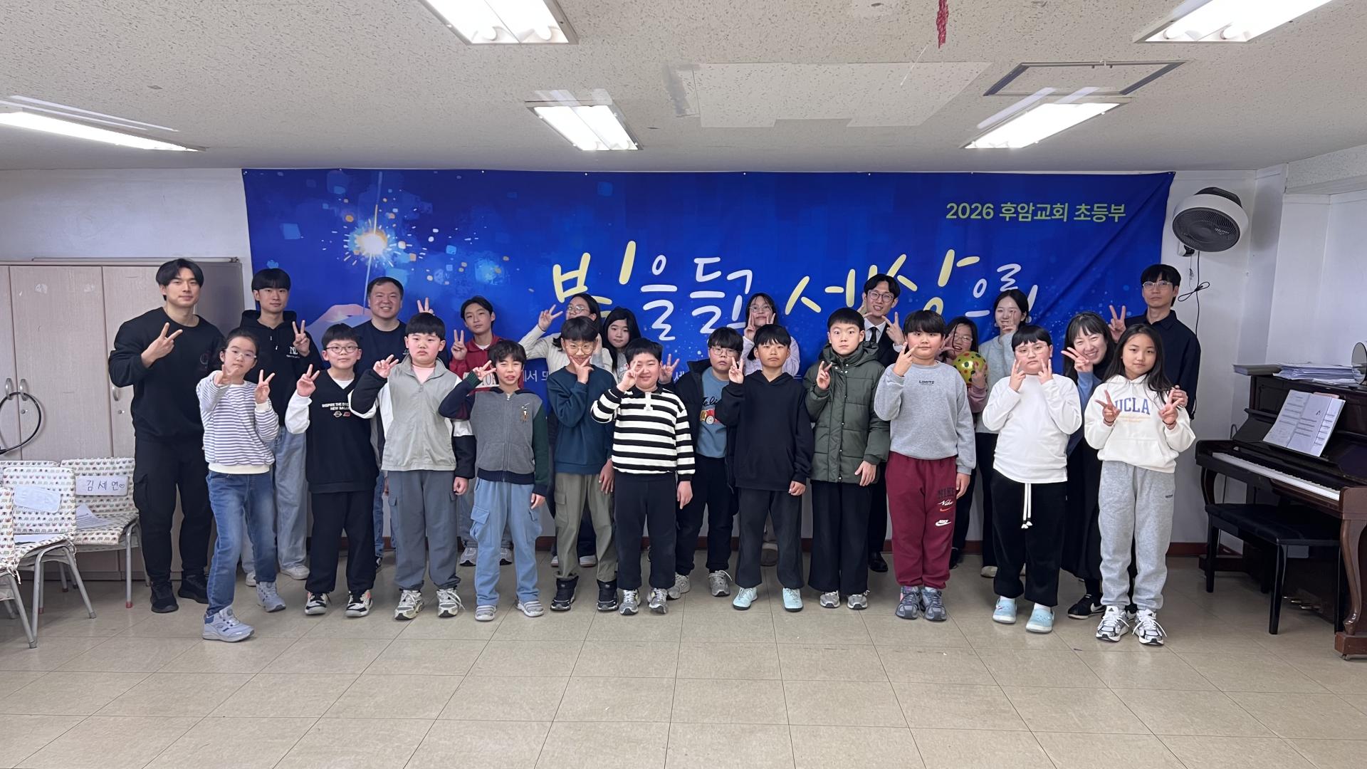 후암교회 초등부-2026.1.4 초등부-74650929106.jpg