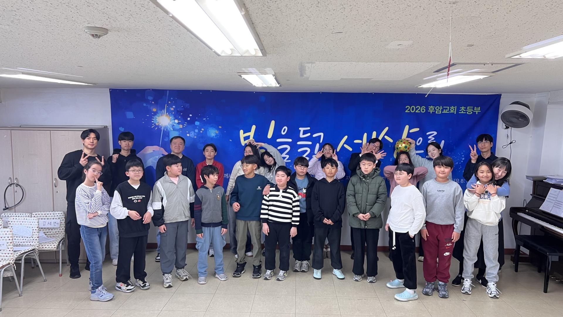 후암교회 초등부-2026.1.4 초등부-74650929108.jpg