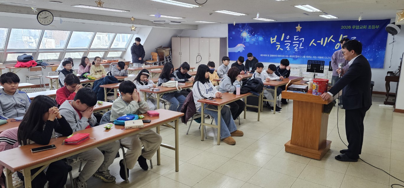 후암교회 초등부-2026.1.23 초등부 겨울성경학교(1)-75112300133.jpg