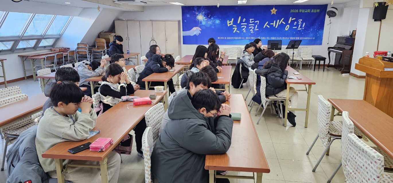후암교회 초등부-2026.1.24 초등부 겨울성경학교(2)-75135951800.jpg
