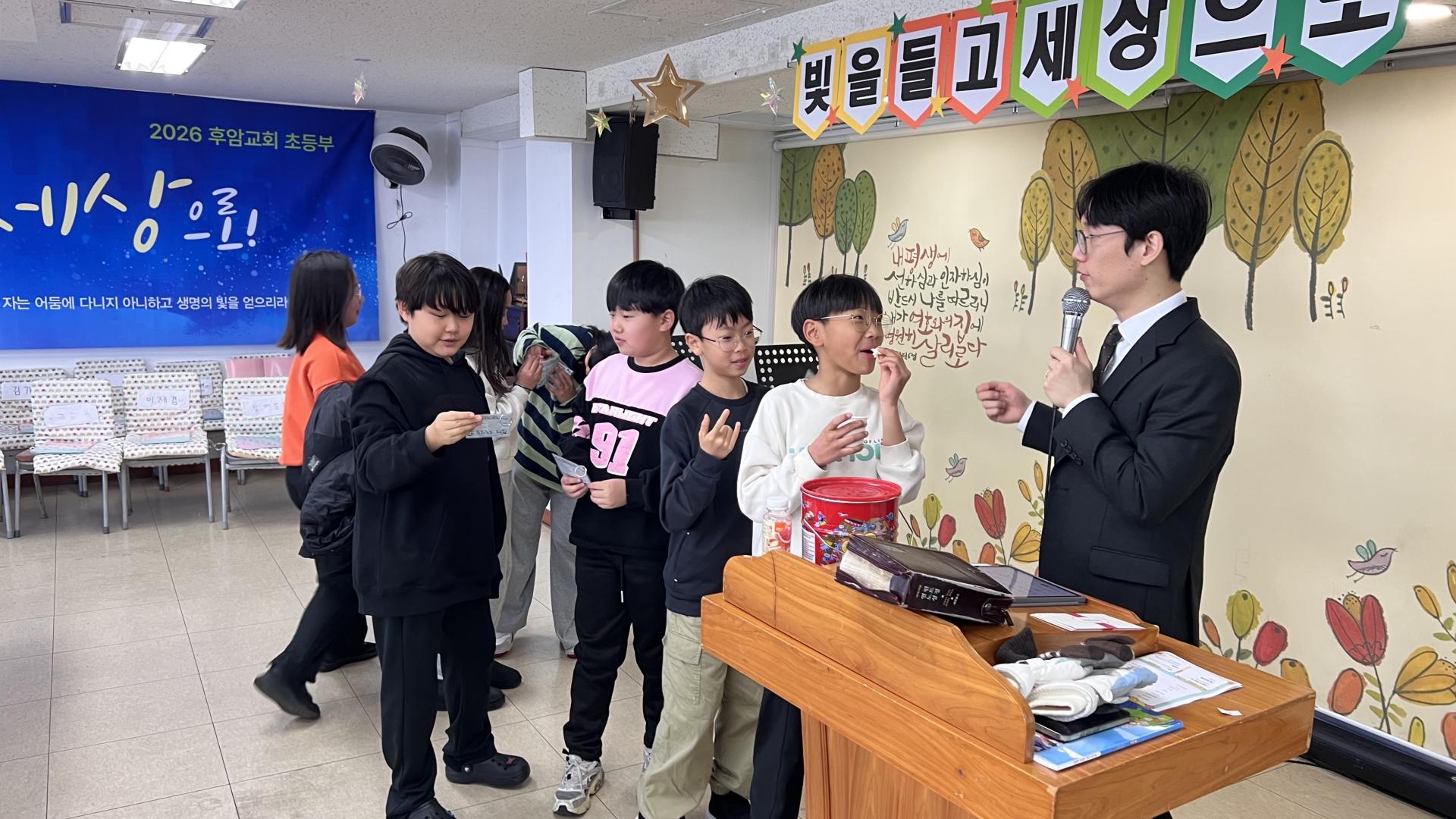 후암교회 초등부-2026.1.25 초등부-75155823858.jpg