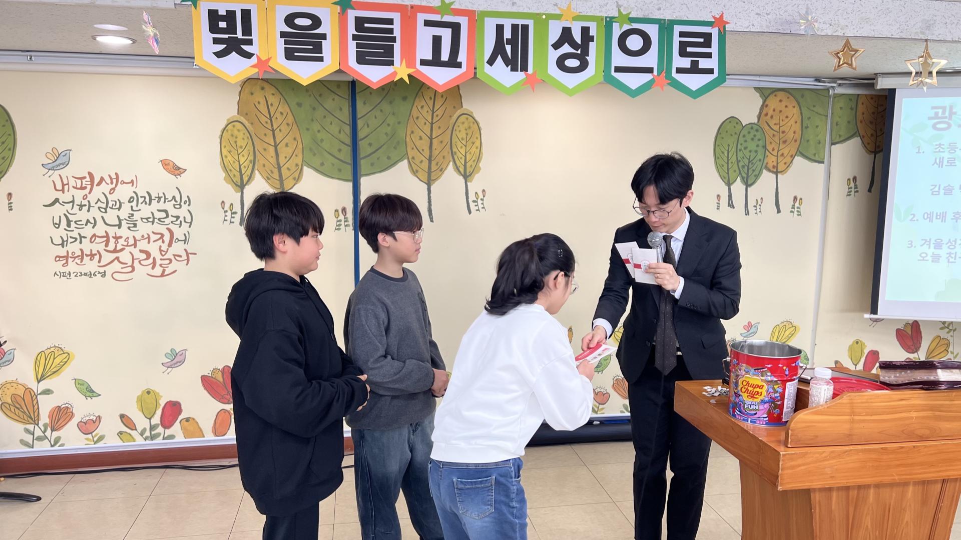 후암교회 초등부-2026.1.25 초등부-75155823869.jpg