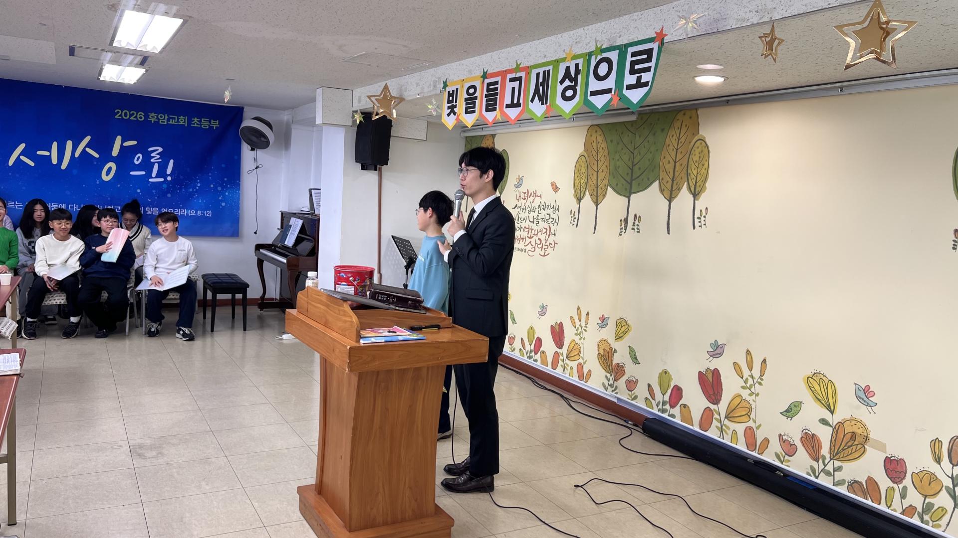 후암교회 초등부-2026.2.1 초등부-75321202716.jpg