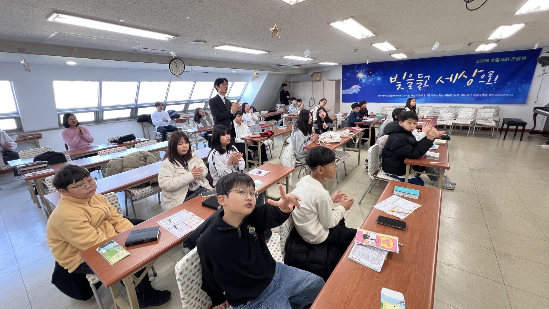 후암교회 초등부-2026.2.1 초등부-75323539709.jpg