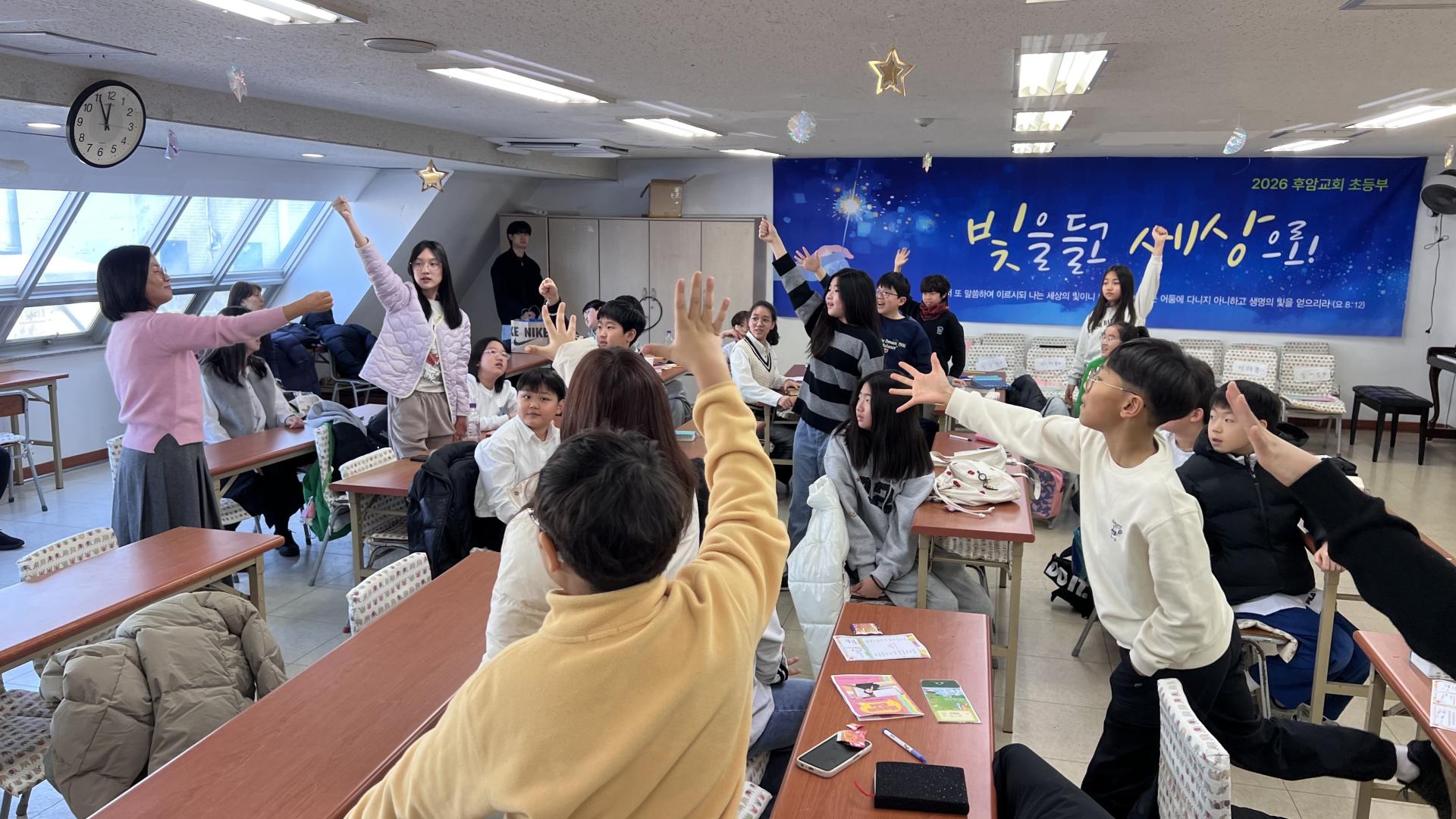 후암교회 초등부-2026.2.1 초등부-75323539668.jpg