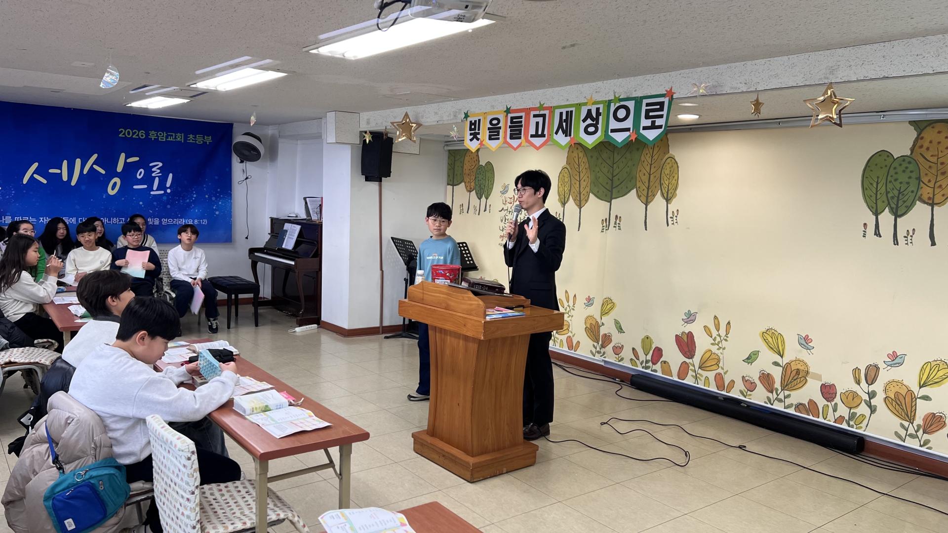 후암교회 초등부-2026.2.1 초등부-75321202717.jpg