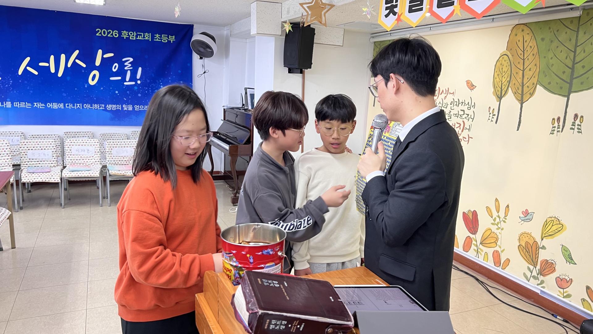 후암교회 초등부-2026.2.8 초등부-75489162200.jpg