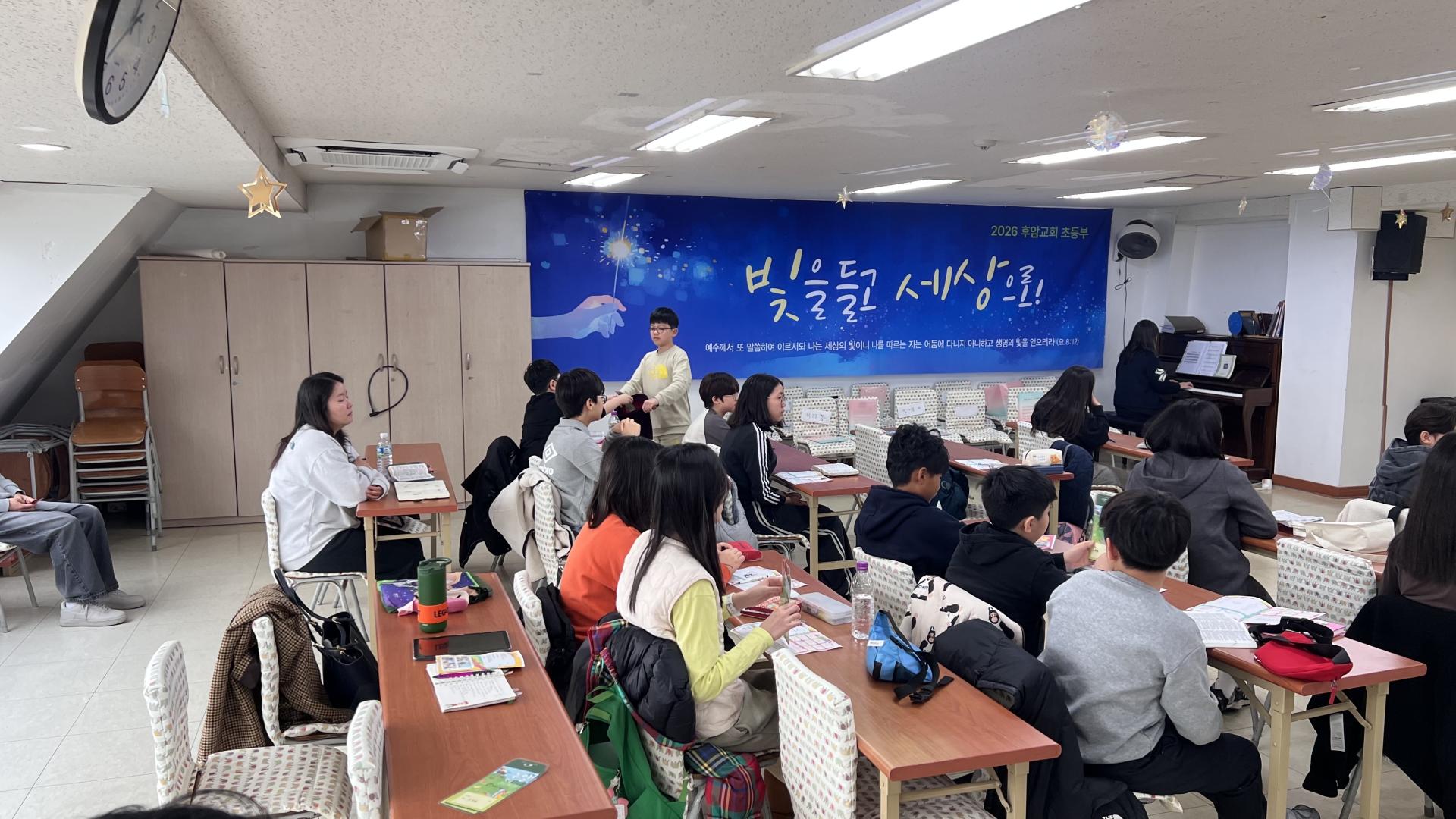 후암교회 초등부-2026.2.22 초등부-75805164058.jpg