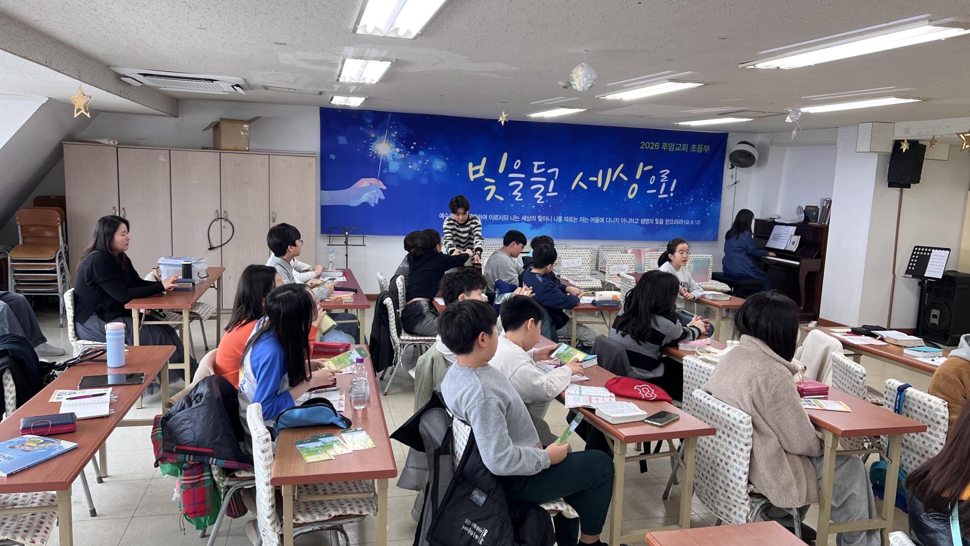 후암교회 초등부-2026.3.1 초등부-75975601997.jpg