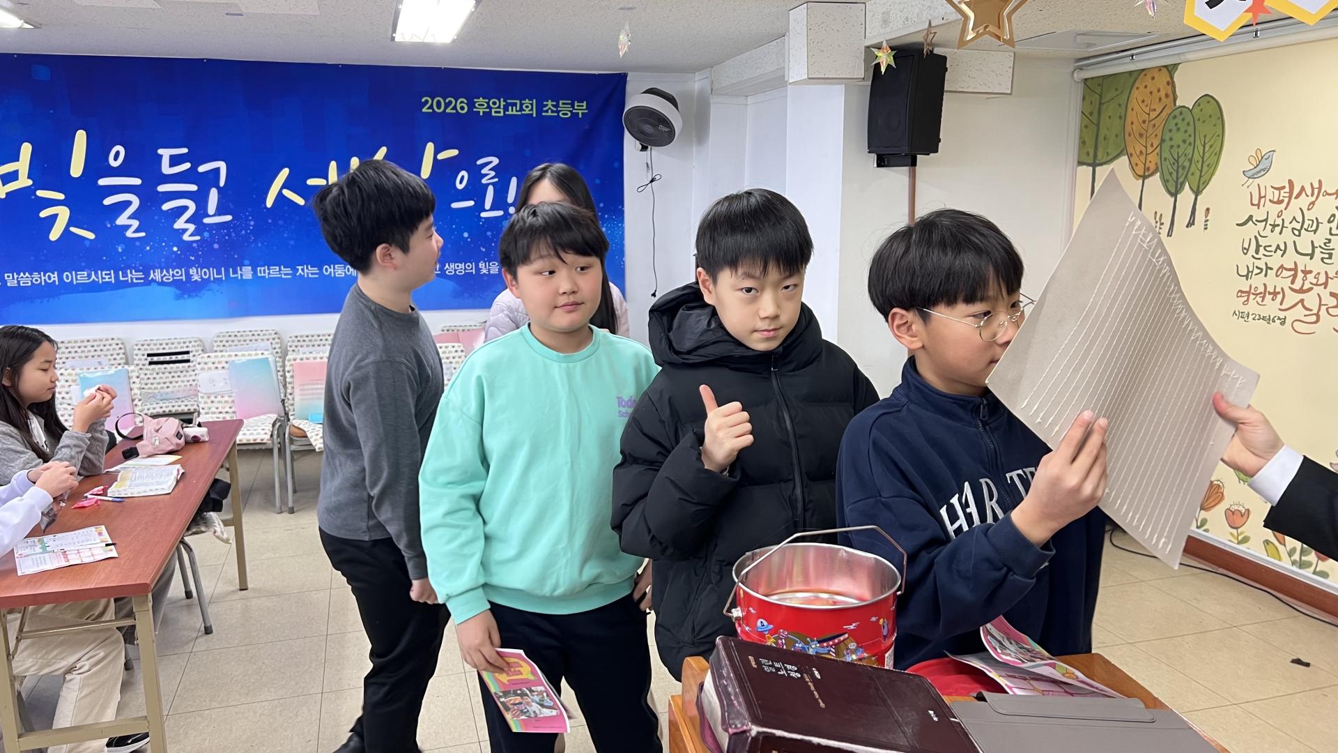 후암교회 초등부-2026.3.8 초등부-76141629014.jpg