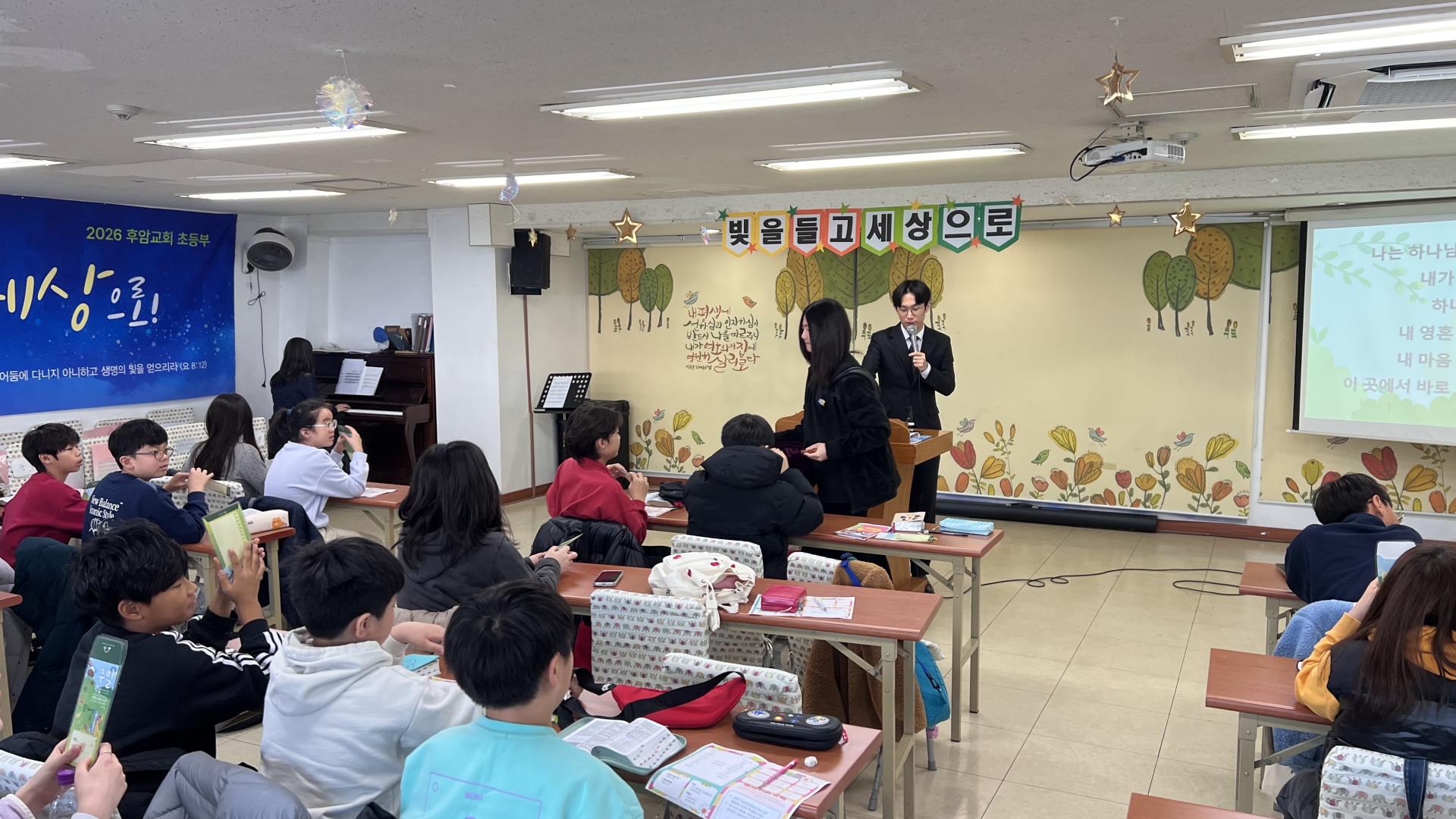 후암교회 초등부-2026.3.8 초등부-76141628985.jpg