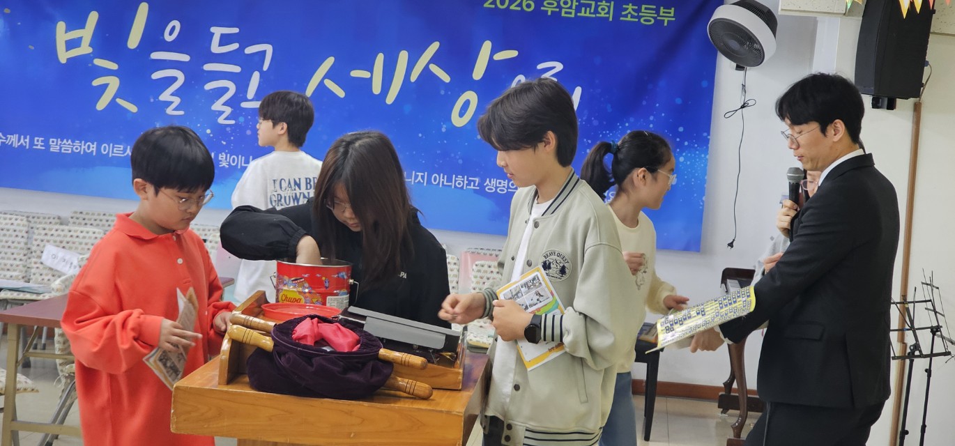 후암교회 초등부-2026.04.05 초등부 예배-76825662184.jpg