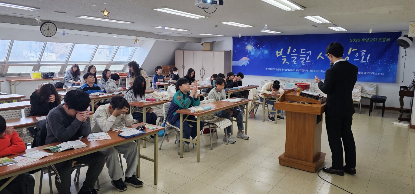 후암교회 초등부-2026.04.05 초등부 예배-76825662174.jpg