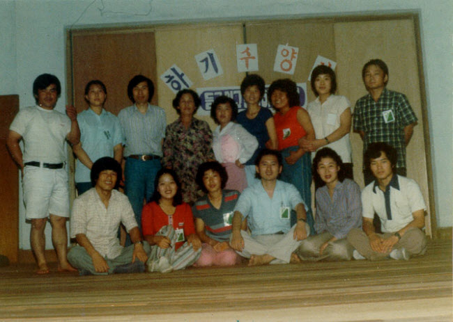 1979년하계수련회김윤용집사님이규인집사님.jpg