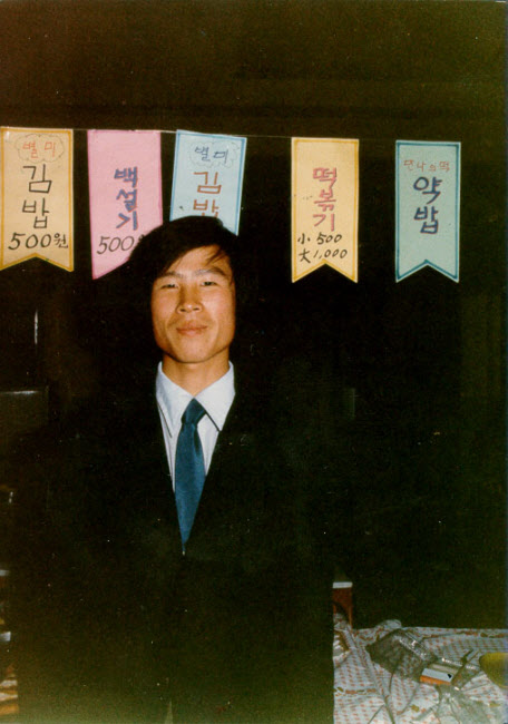 1983년선교바자회유호천집사님.jpg